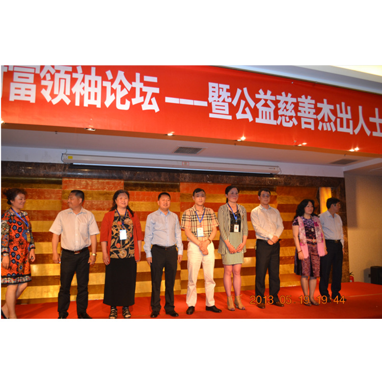 2013年公益慈善杰出人士活動